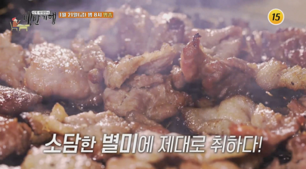 ▲이선빈 식객 허영만의 백반기행 상주 (사진제공 = TV CHOSUN)