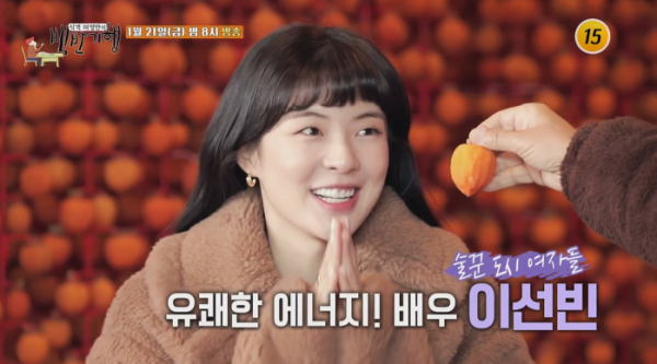 ▲이선빈 식객 허영만의 백반기행 상주 (사진제공 = TV CHOSUN)