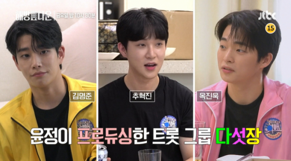 ▲'해방타운' 다섯장(사진제공=JTBC)