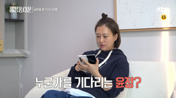 ▲'해방타운' 장윤정(사진제공=JTBC)