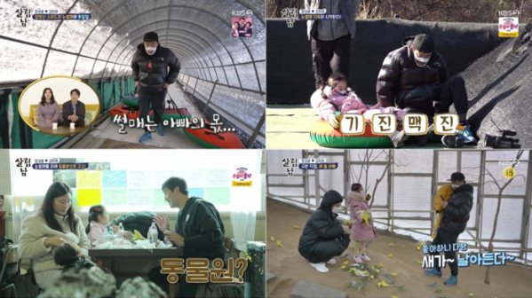 ▲'살림남2'(사진제공=KBS2)