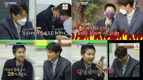 ▲'살림남2'(사진제공=KBS2)