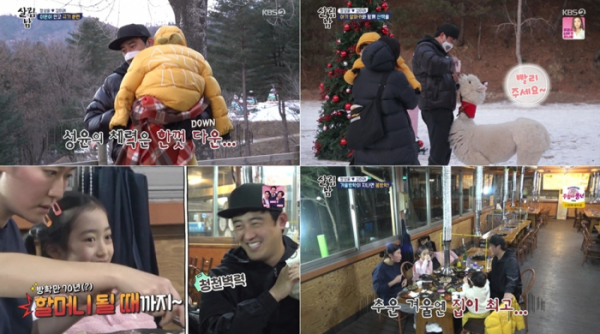 ▲'살림남2'(사진제공=KBS2)