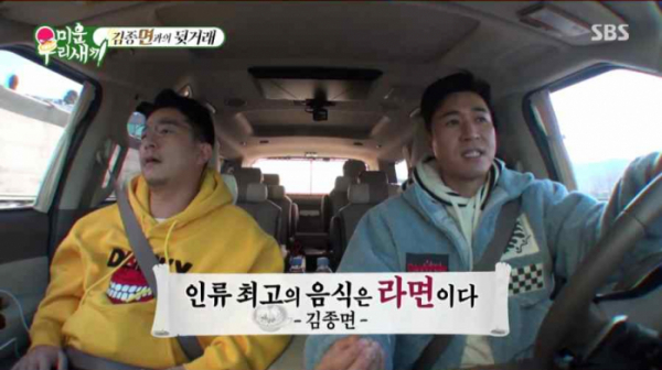 ▲'미우새'(사진제공=SBS)