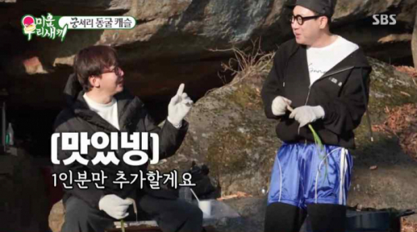 ▲'미우새'(사진제공=SBS)