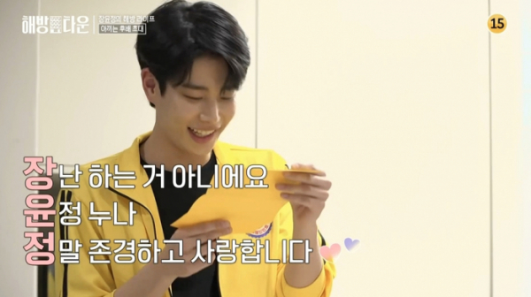 ▲‘해방타운’ 아스트로 MJ(사진 = JTBC ‘해방타운’ 방송 화면 캡처)