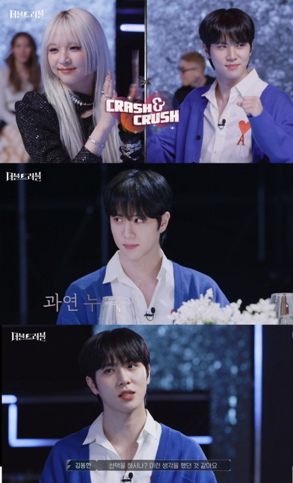 (사진 = '더블 트러블' 영상 캡처)