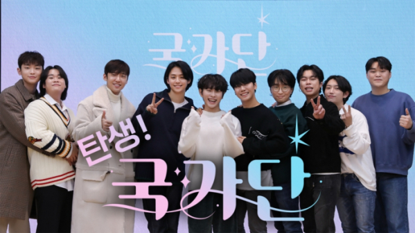 ▲국가단(사진 = '내일은 국민가수' 유튜브 영상 캡처)