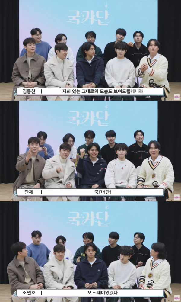 ▲국가단(사진 = '내일은 국민가수' 유튜브 영상 캡처)