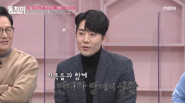 ▲'속풀이쇼 동치미' 정태익(사진제공=MBN)