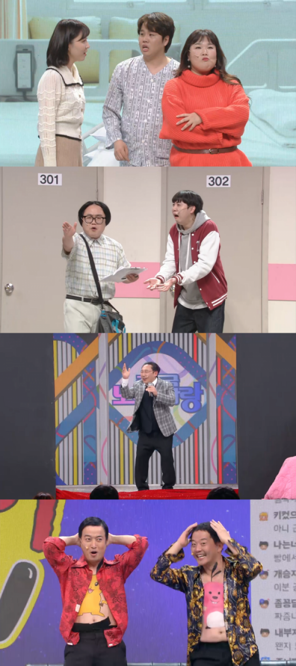 ▲'개승자'(사진제공=KBS 2TV)