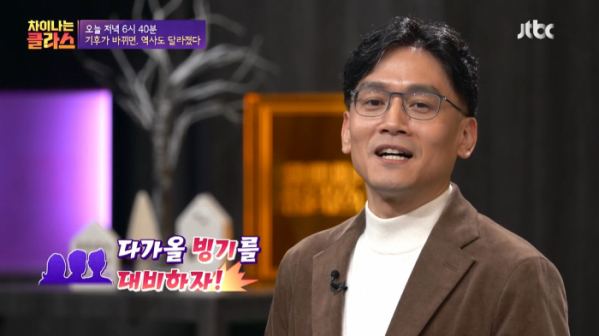 ▲‘차이나는 클라스'(사진제공=JTBC)