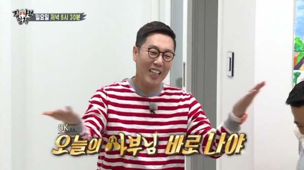 ▲김영철(사진=SBS 방송화면 캡처)