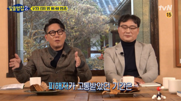 ▲'알쓸범잡2' 윤종신, 이호 교수(사진=tvN 방송화면 캡처)