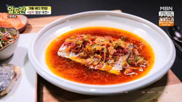 ▲'알토란' 국물삼치찜(사진=MBN 방송화면 캡처)