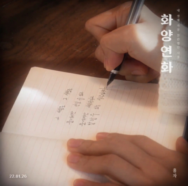 ▲홍자(사진 = 미스틱스토리 제공)