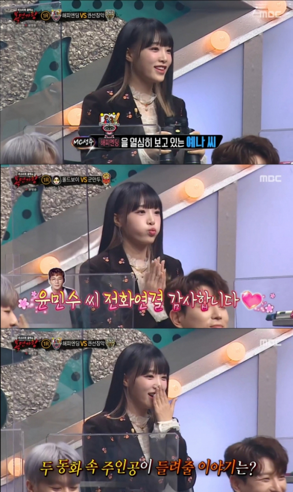 ▲최예나(사진= MBC '복면가왕' 영상 캡처)