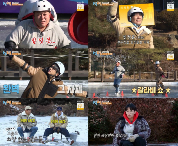 ▲'1박 2일 시즌4'(사진제공=KBS 2TV)