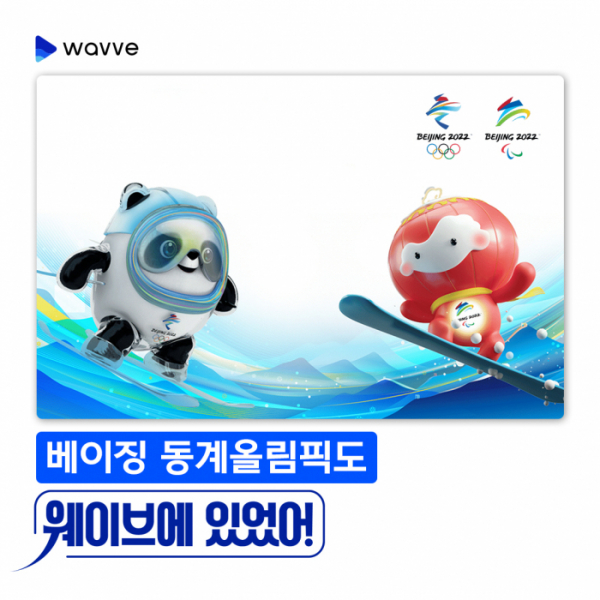 (사진제공=웨이브)