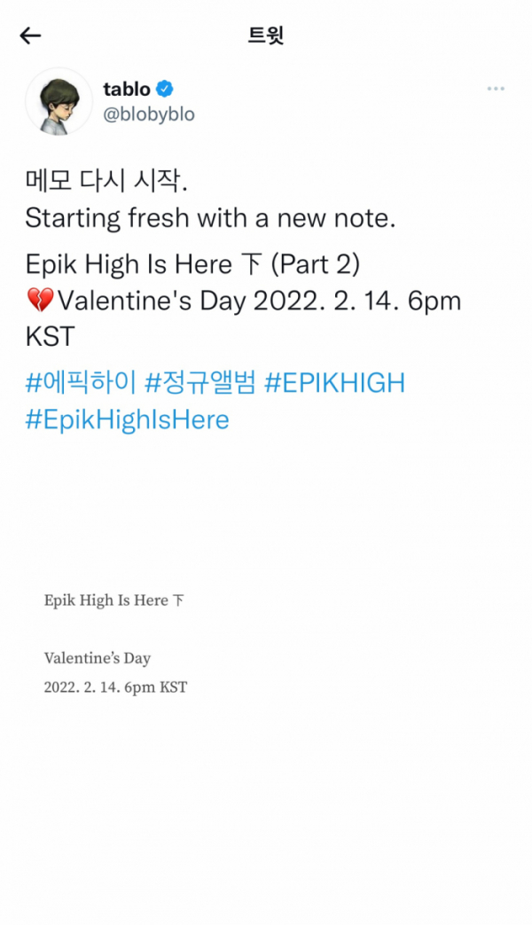 ▲에픽하이(사진 = 아워즈 제공)