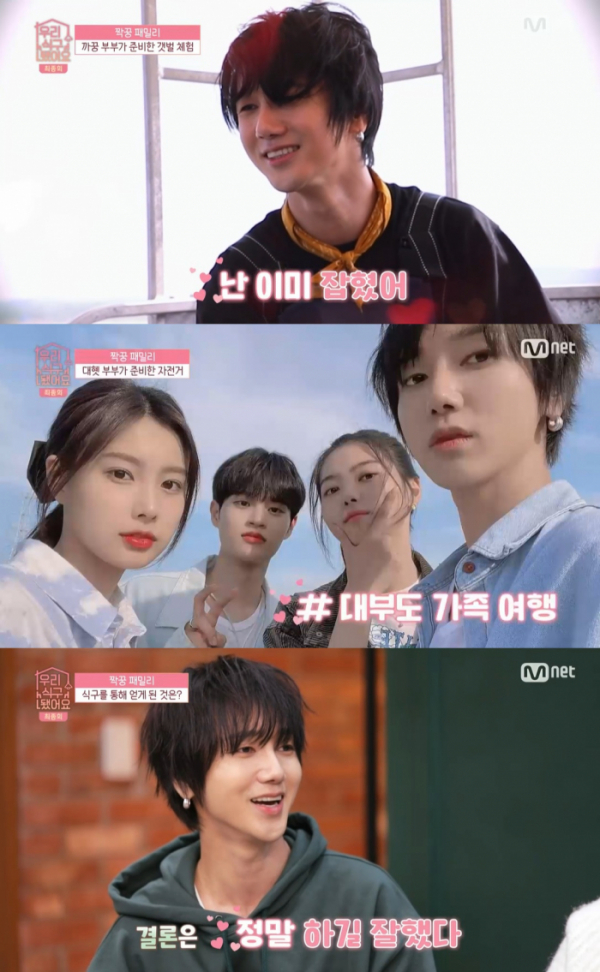 ▲예성(사진= Mnet '우리 식구 됐어요' 영상 캡처)