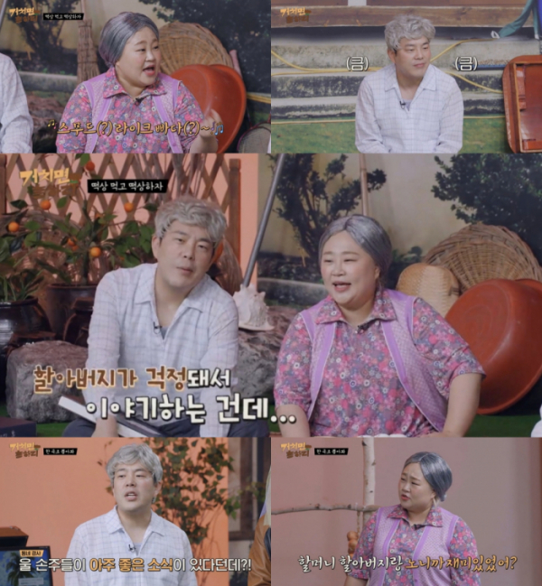 ▲'거치면 흥하리' 홍윤화ㆍ김민기(사진제공=Mnet)