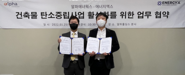 ▲알파에너웍스 안현진 대표(오른쪽)와 박성현 에너지엑스 대표.