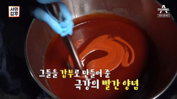 ▲'서민갑부' 파주 떡볶이 밀키트(사진제공=채널A)