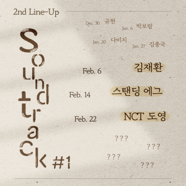 (사진 = 제나두엔터테인먼트 제공)