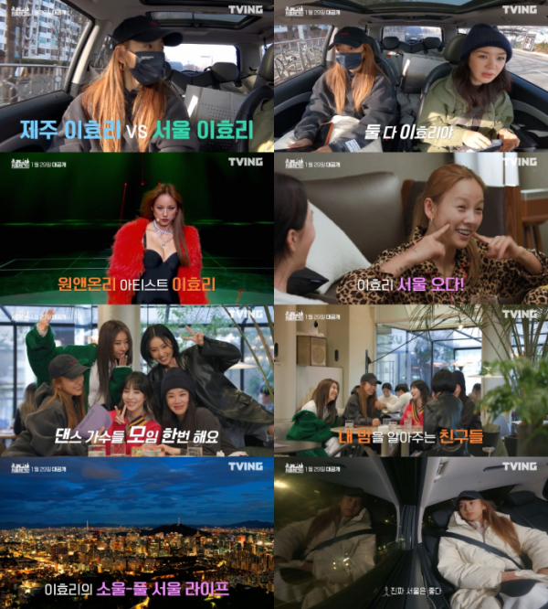 ▲'서울체크인'(사진제공=tvN)