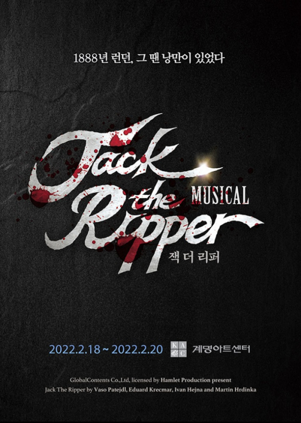 ▲‘잭더리퍼’(사진제공=글로벌컨텐츠)