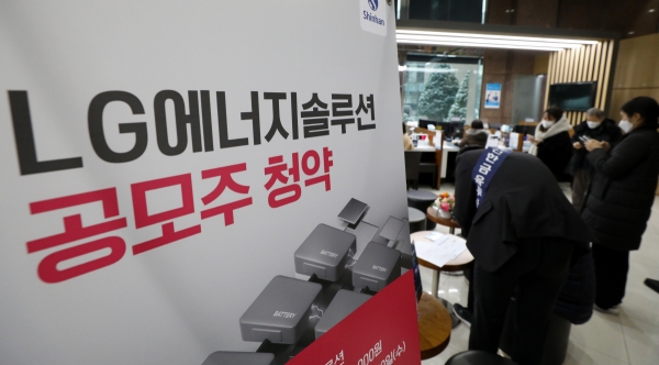 ▲LG에너지솔루션 공모주 청약 마지막날인 19일 오후 서울 여의도 신한금융투자에서 투자자들이 상담을 받고 있다. (뉴시스)
