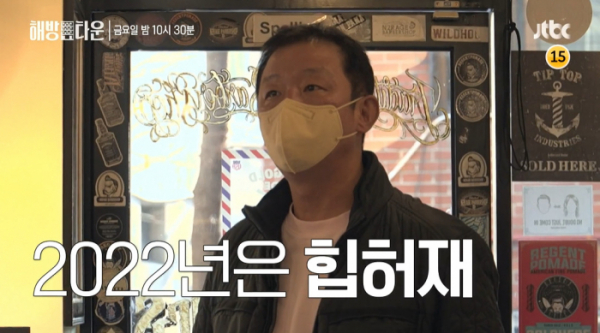 ▲'해방타운' 허재(사진제공=JTBC)