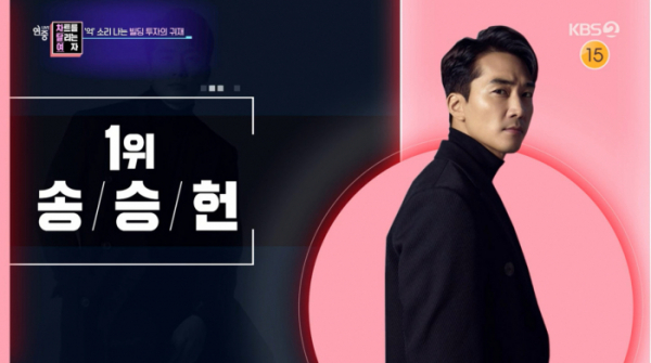 ▲'연중 라이브'(사진제공=KBS2)