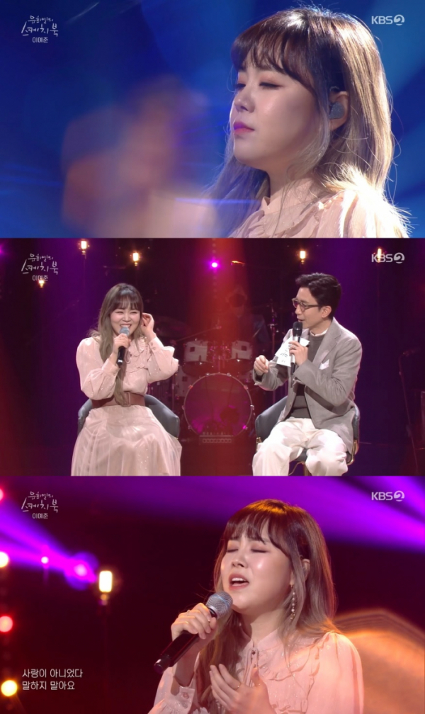 ▲‘유희열의 스케치북’ 이예준(사진제공=KBS 2TV)