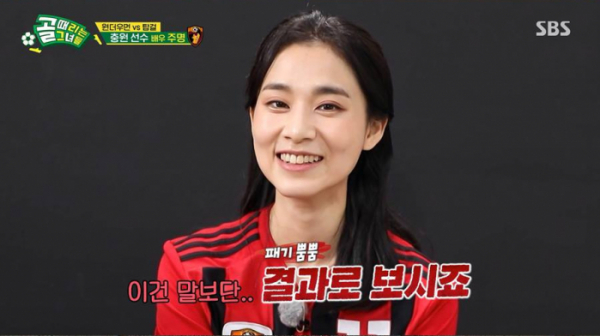 ▲'골때리는 그녀들'(사진제공=SBS)