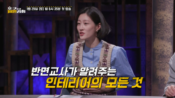 ▲'호구들의 비밀과외'(사진제공=SBS)