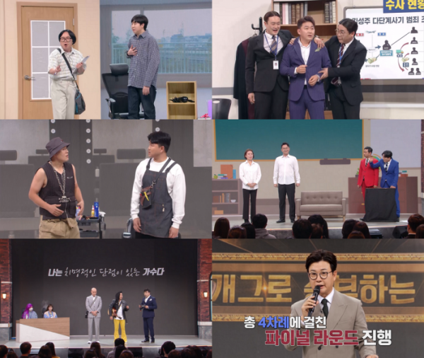 ▲개승자(사진제공=KBS2)