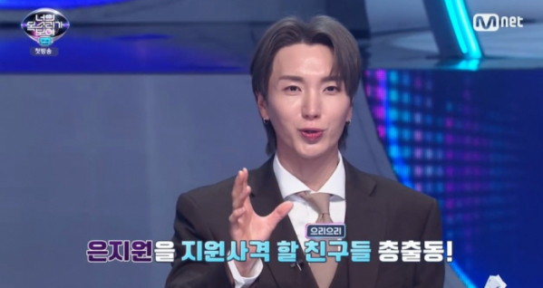 ▲'너목보9' 이특(사진= Mnet)