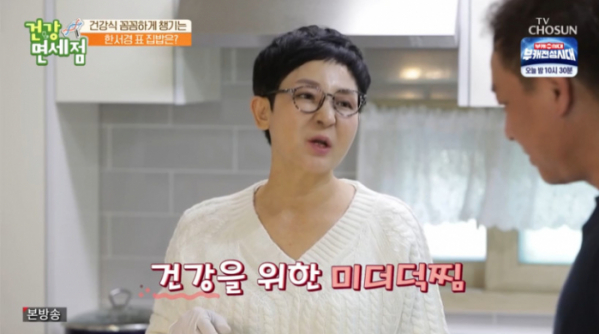 ▲가수한서경(사진=TV조선 방송화면 캡처)