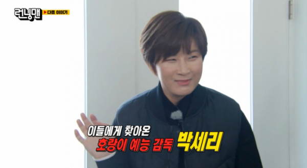 ▲박세리 '런닝맨' 출연(사진=SBS 방송화면 캡처)