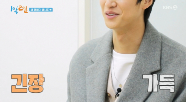 ▲나인우, '1박 2일' 합류 예고(사진=KBS 방송화면 캡처)