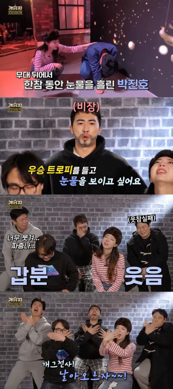 ▲'개승자' 신인팀(사진제공=KBS2)