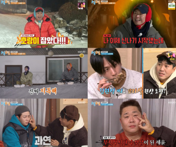 ▲'1박 2일 시즌4'(사진제공=KBS 2TV)