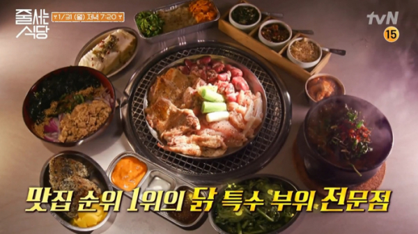 ▲'줄 서는 식당' 성수동 닭 특수 부위 맛집(사진제공=tvN)