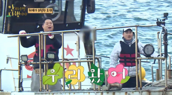 ▲'안싸우면 다행이야'(사진제공=MBC)