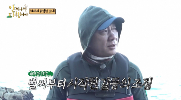 ▲'안싸우면 다행이야'(사진제공=MBC)