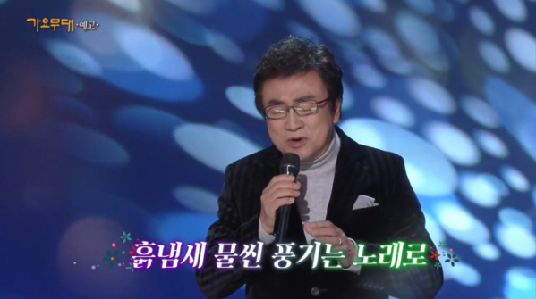 ▲'가요무대'(사진제공=KBS1)