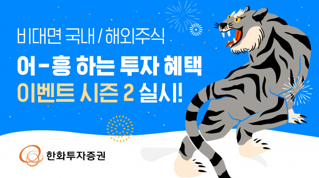 (한화투자증권)