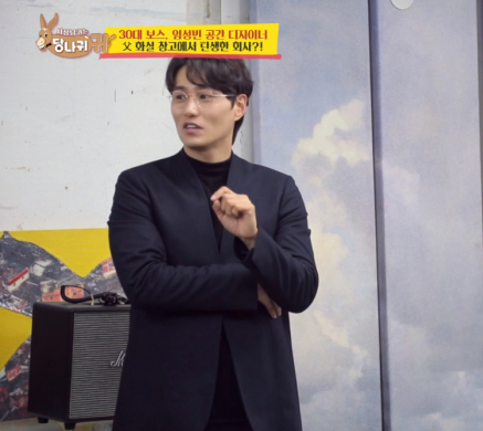 ▲임성빈(사진제공=KBS2)